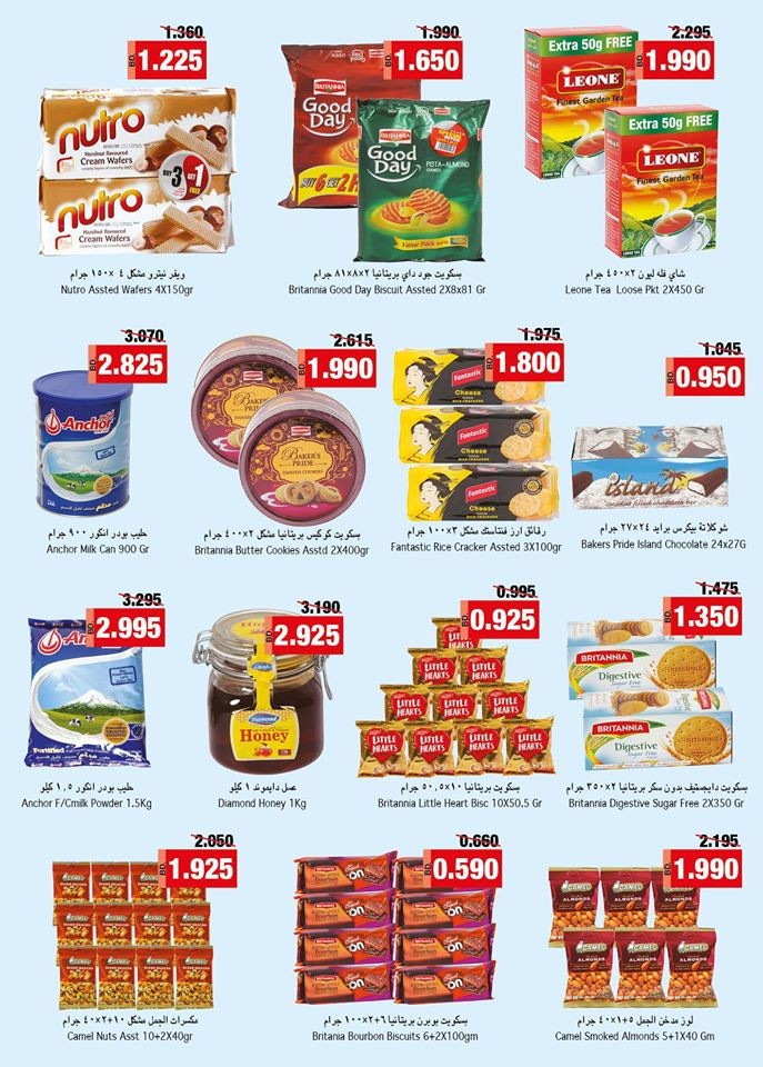 Ramez Hypermarket Spring Offers