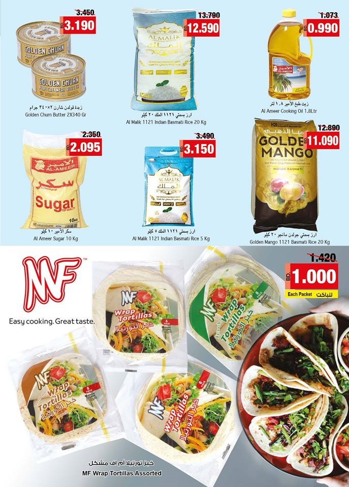 Ramez Hypermarket Spring Offers