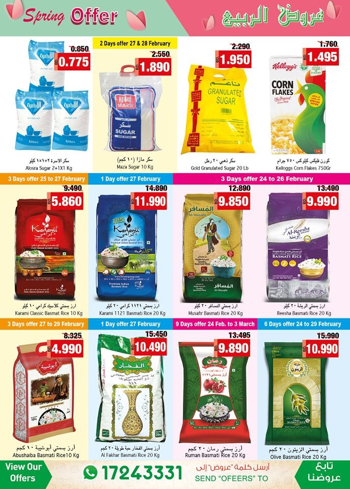 Ramez Hypermarket Spring Offers