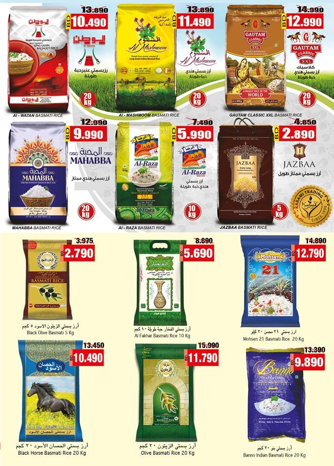 Ramez Hypermarket Spring Offers