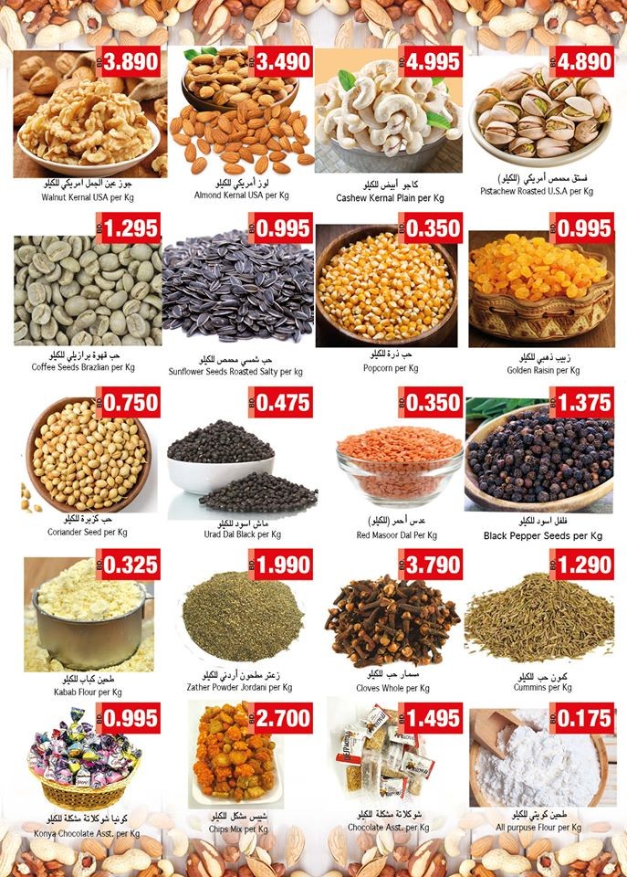 Ramez Hypermarket Spring Offers