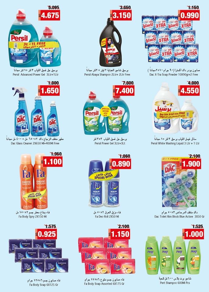 Ramez Hypermarket Spring Offers