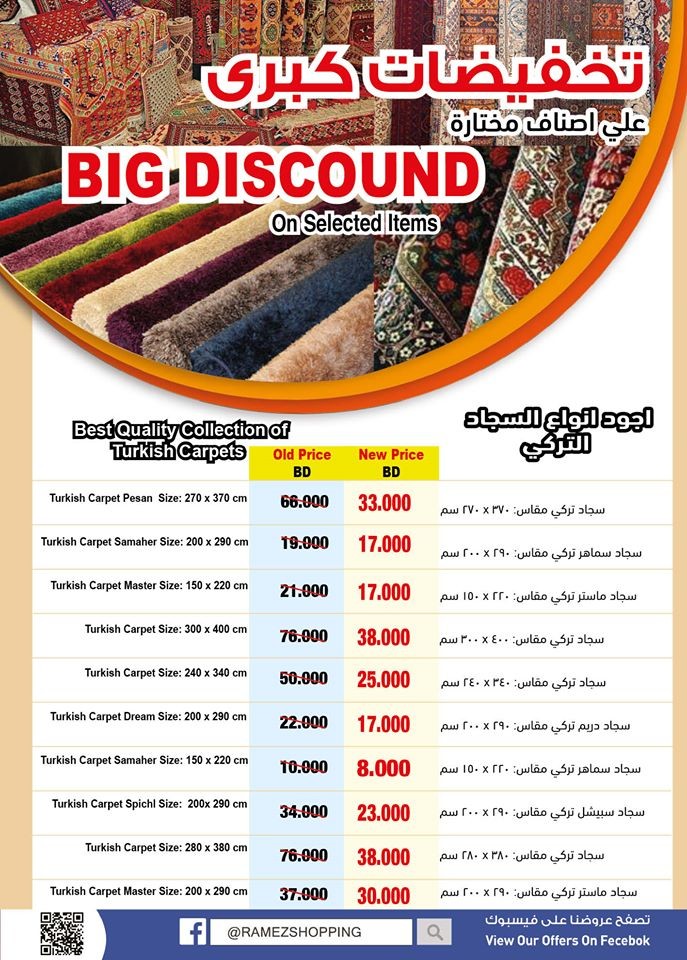 Ramez Hypermarket Spring Offers