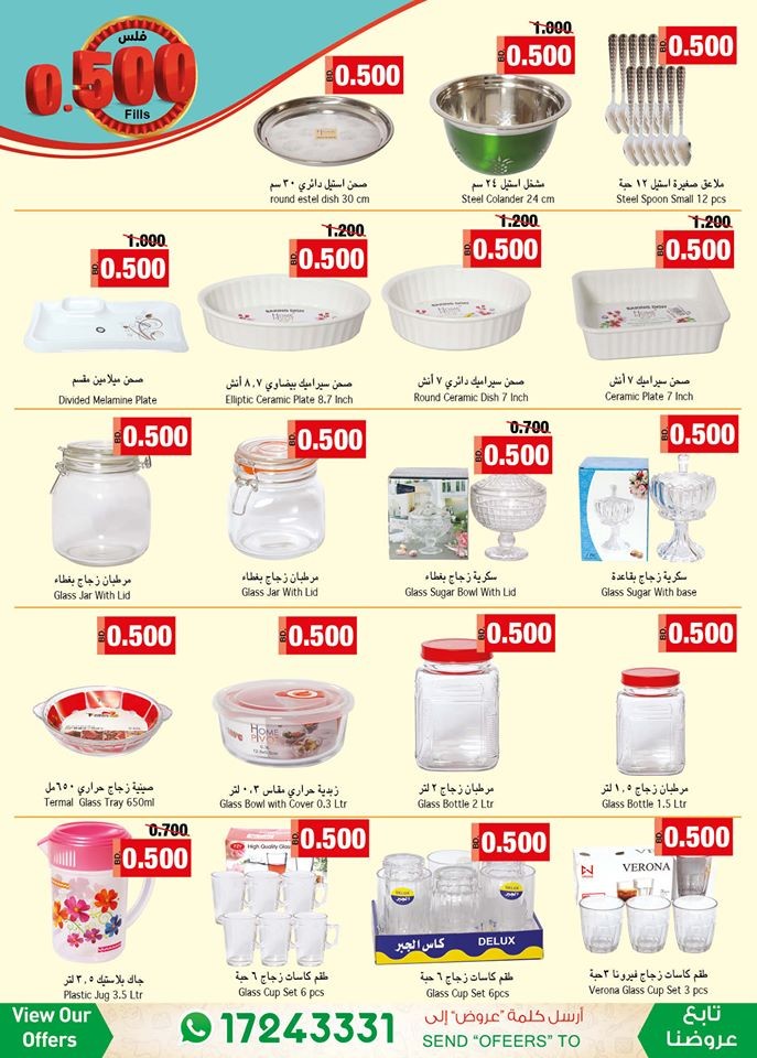 Ramez Hypermarket Spring Offers