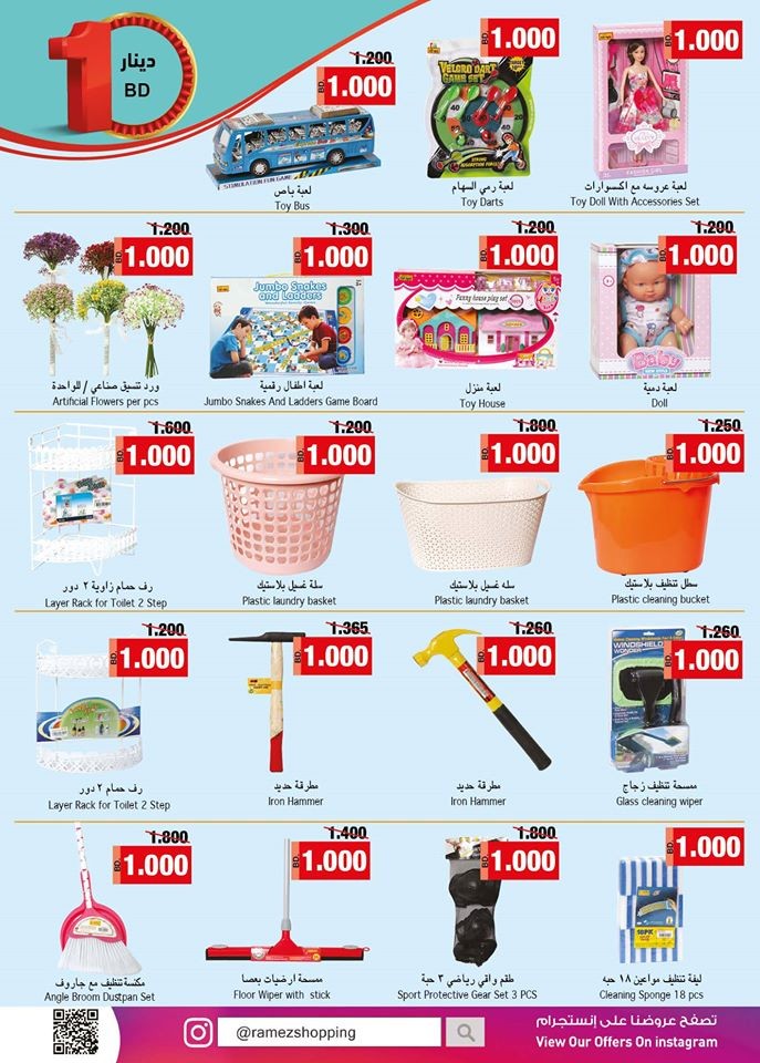 Ramez Hypermarket Spring Offers