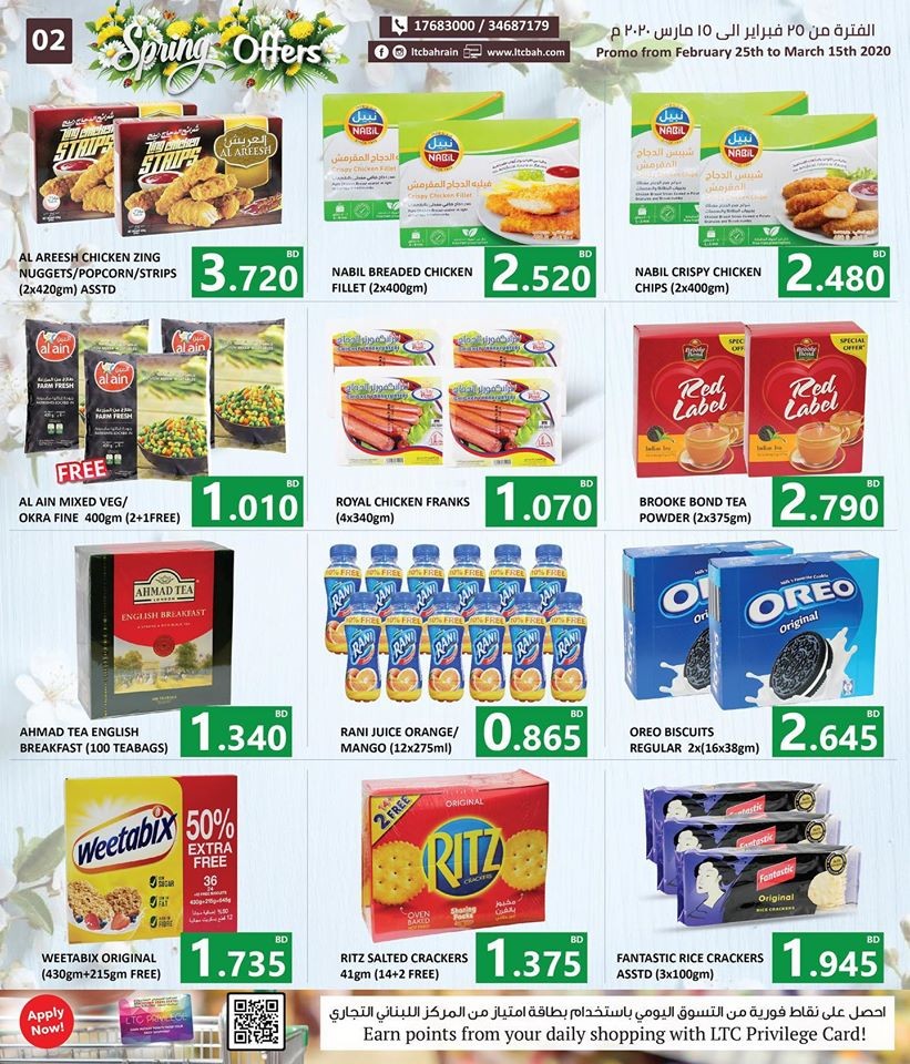 Lebanon Trade Centre Spring Best Offers