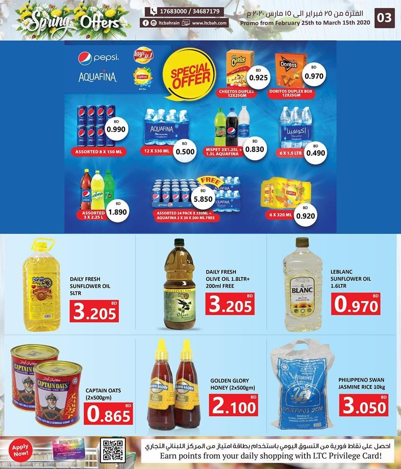 Lebanon Trade Centre Spring Best Offers