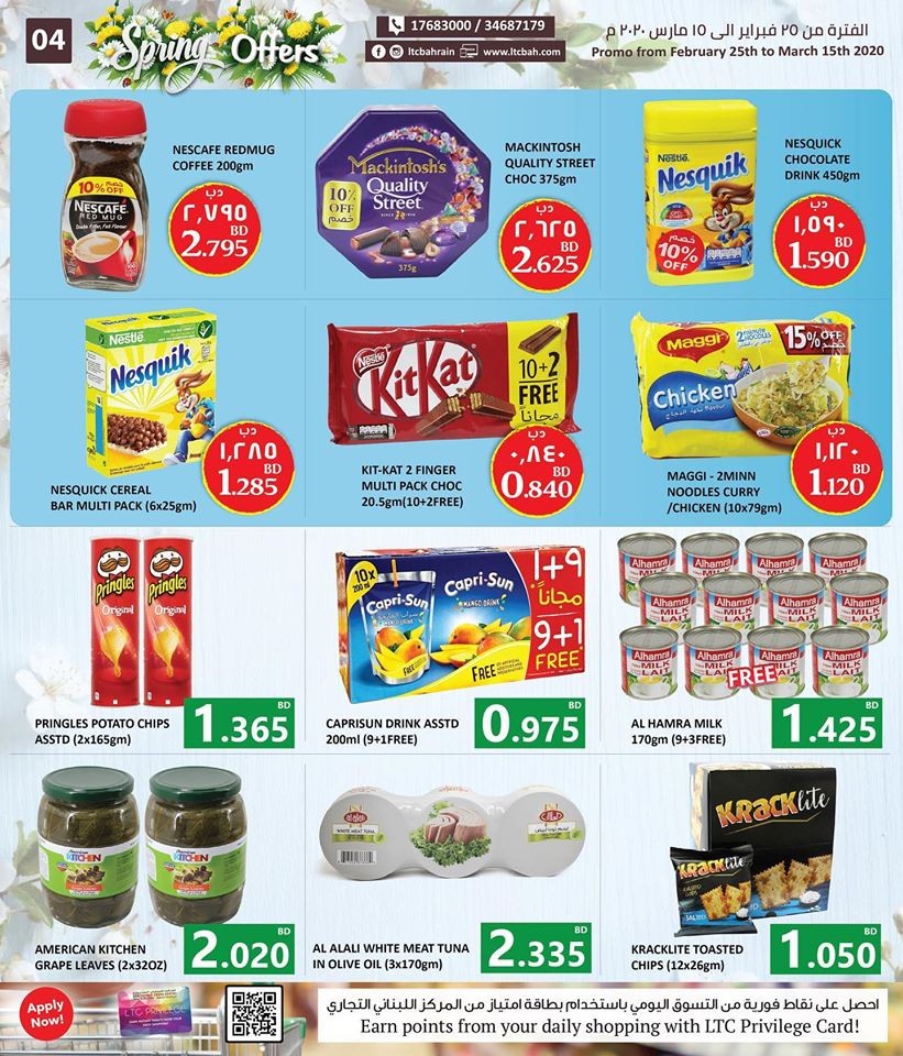 Lebanon Trade Centre Spring Best Offers