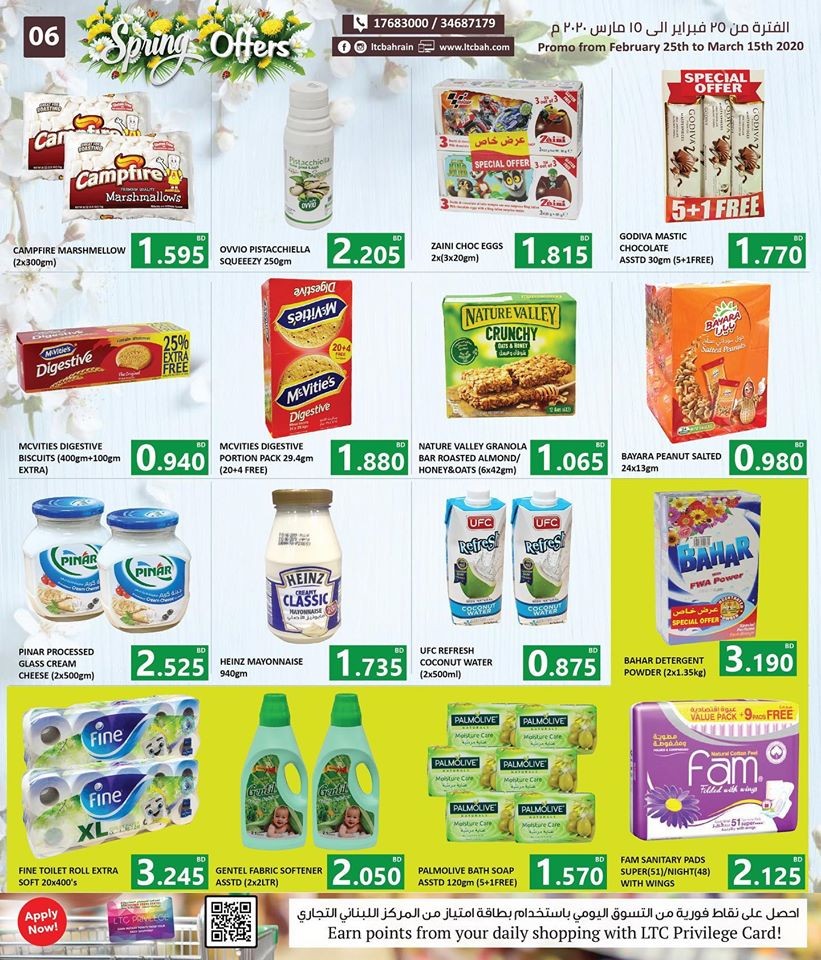 Lebanon Trade Centre Spring Best Offers