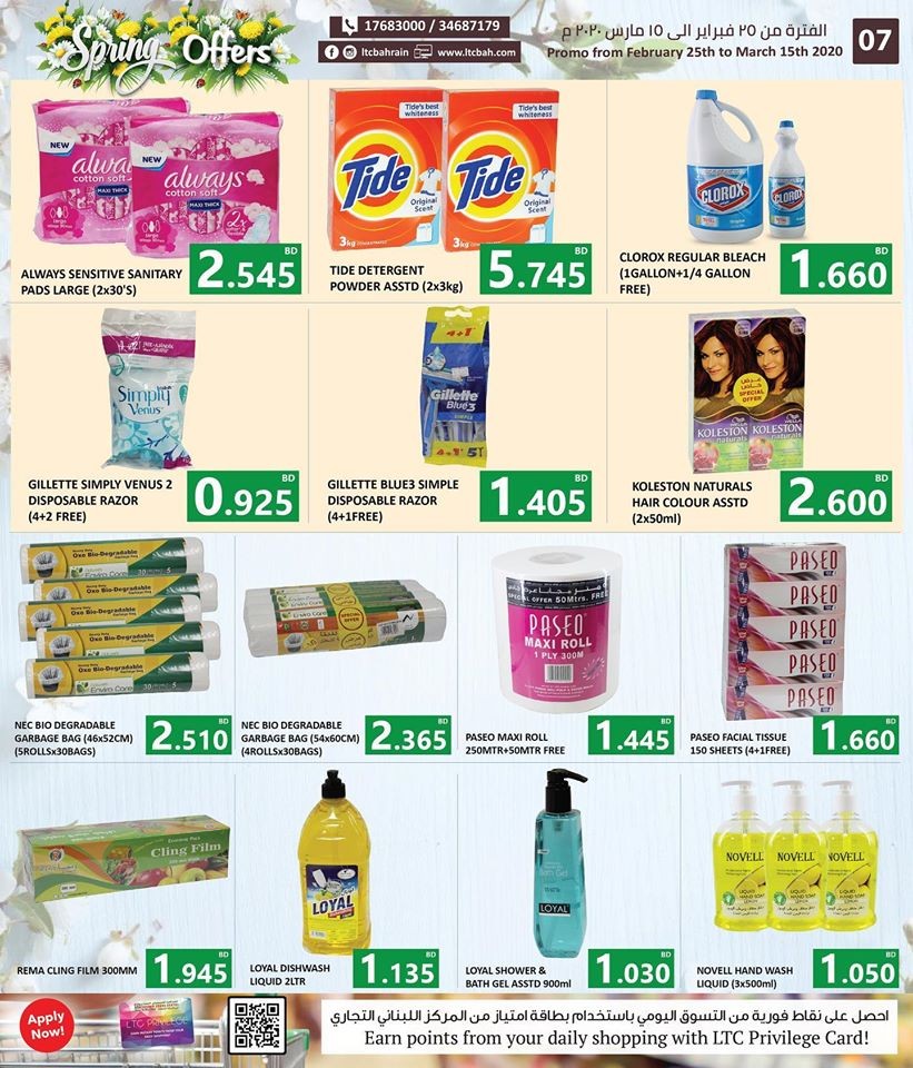 Lebanon Trade Centre Spring Best Offers