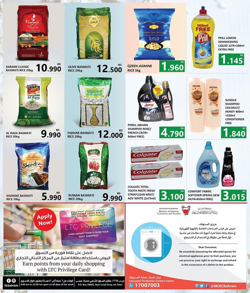 Lebanon Trade Centre Spring Best Offers