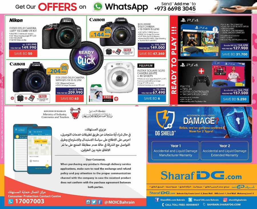 Sharaf DG Cool Offers