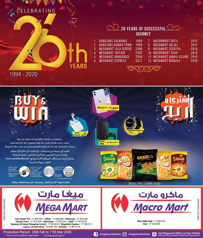 Mega Mart Anniversary Offers