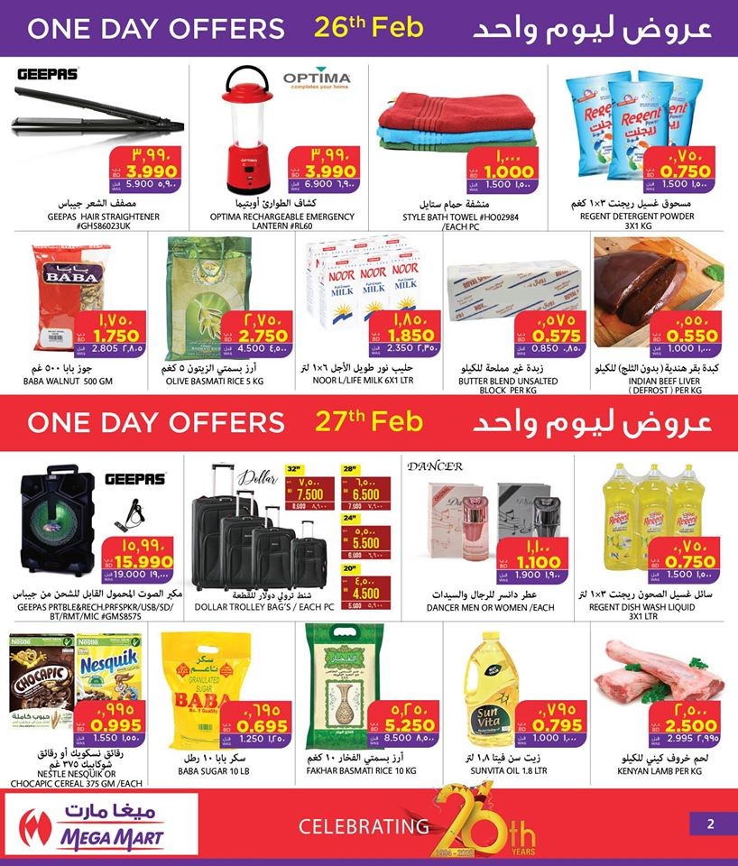 Mega Mart Anniversary Offers