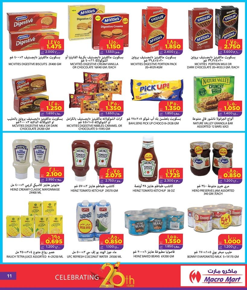 Mega Mart Anniversary Offers