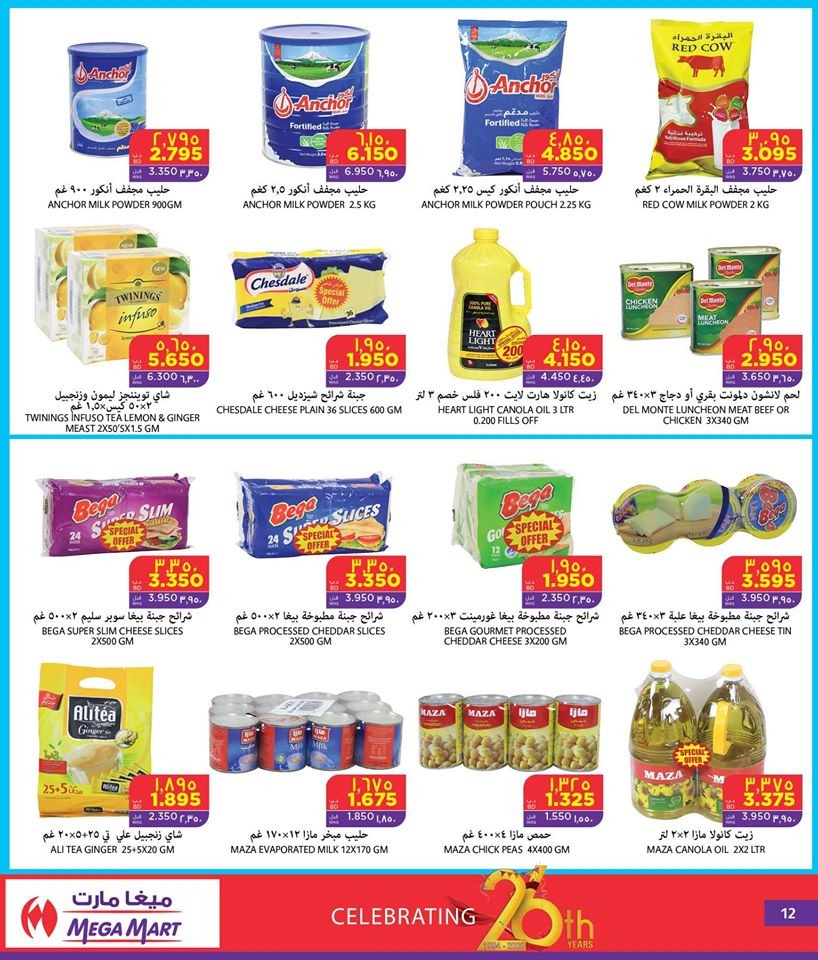 Mega Mart Anniversary Offers