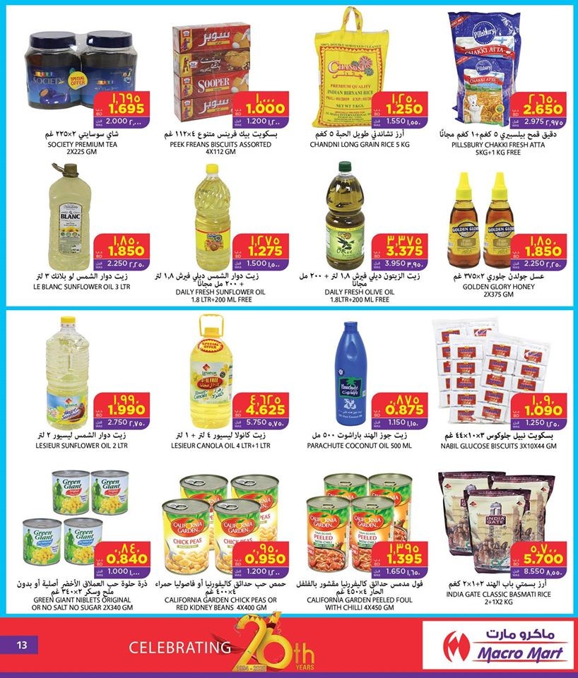 Mega Mart Anniversary Offers