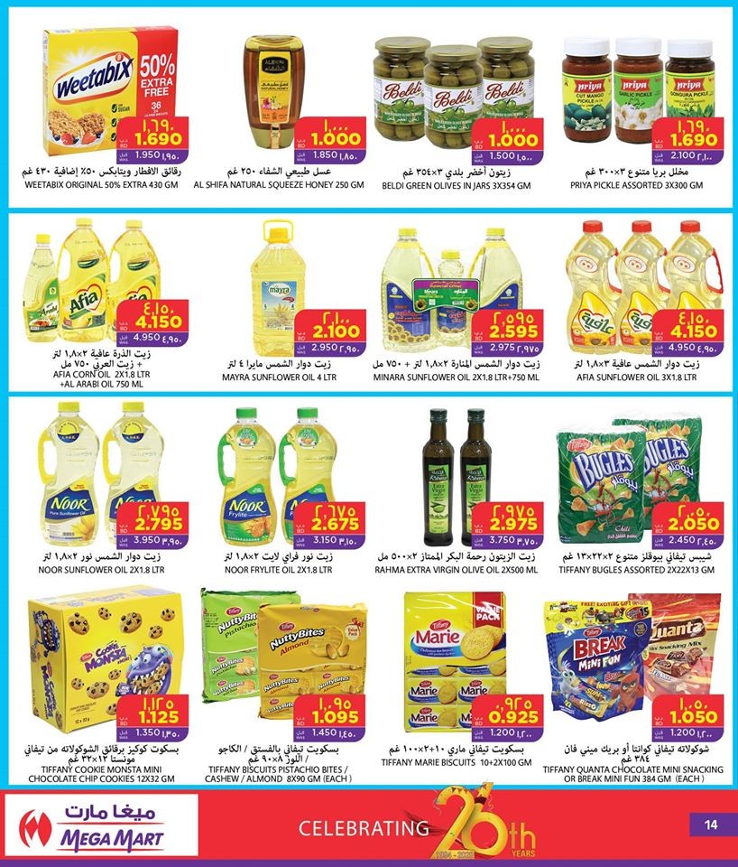 Mega Mart Anniversary Offers