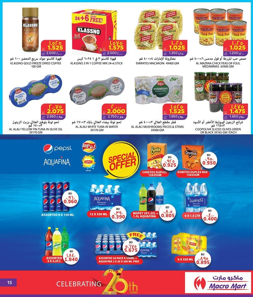 Mega Mart Anniversary Offers