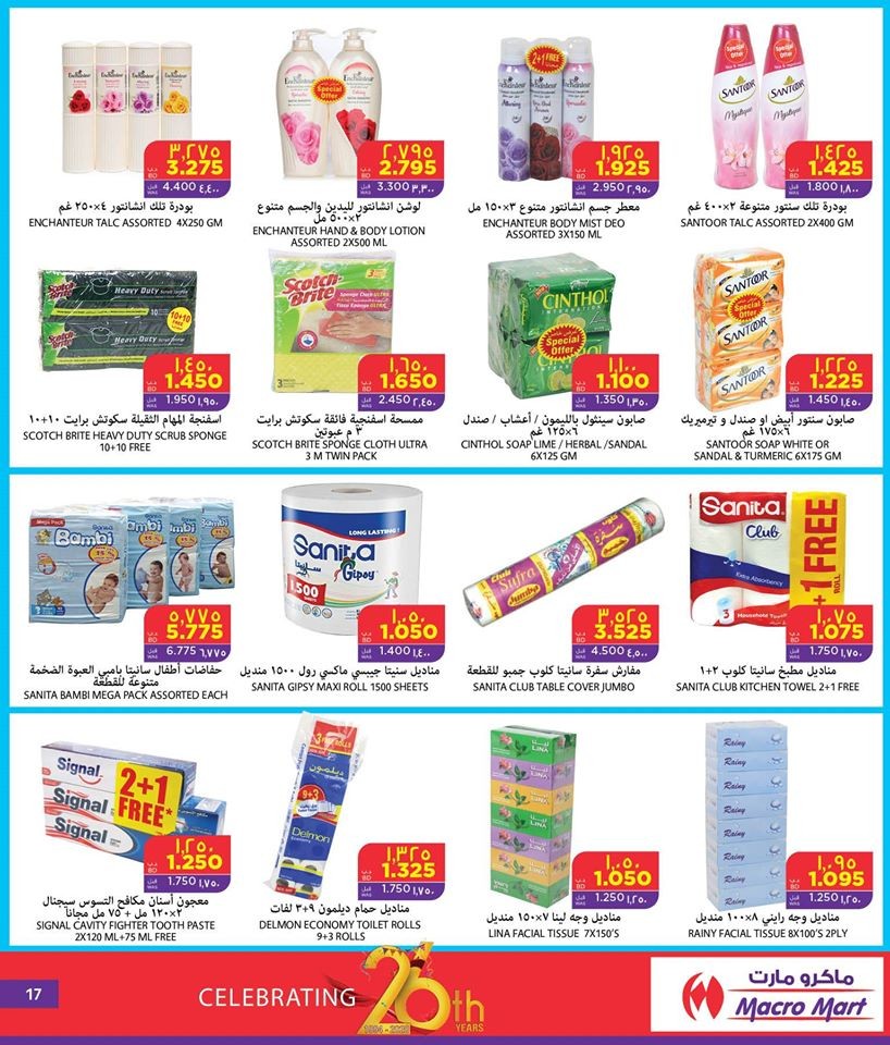 Mega Mart Anniversary Offers