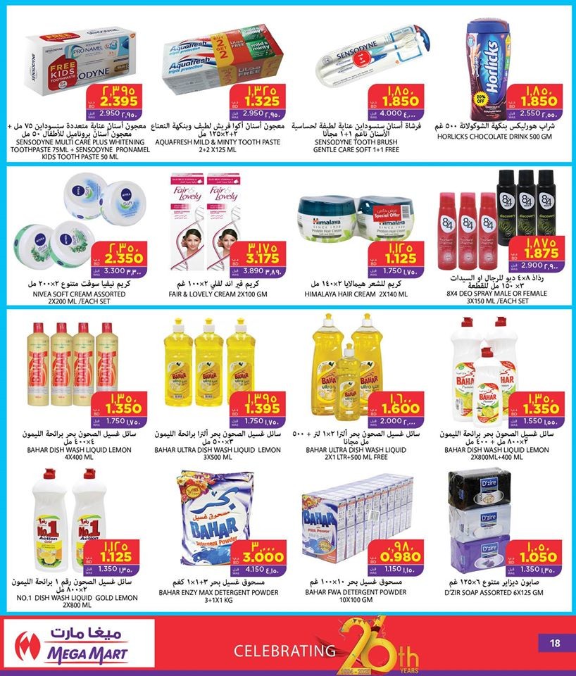 Mega Mart Anniversary Offers