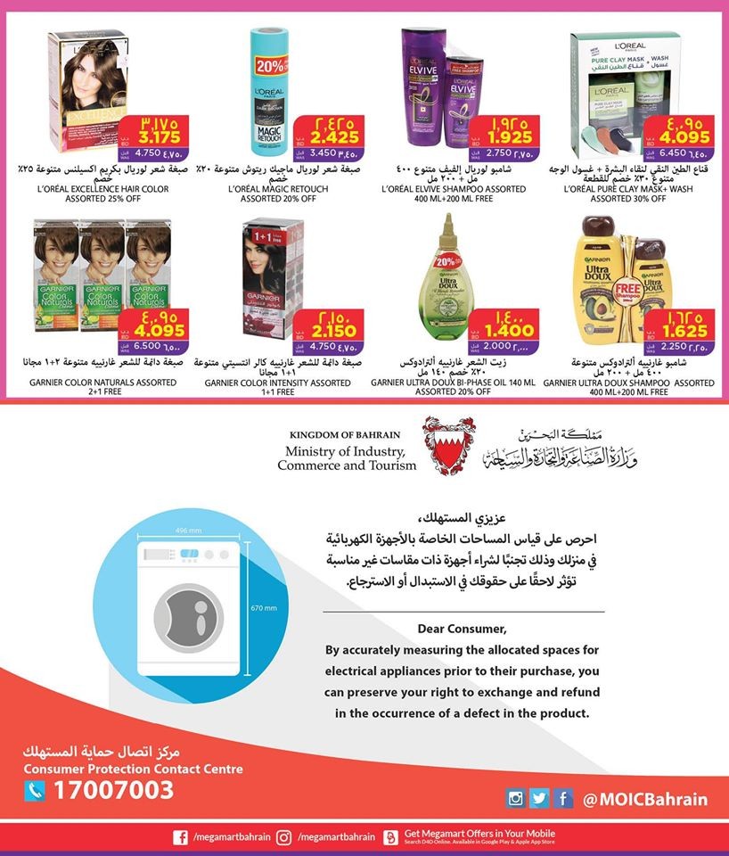 Mega Mart Anniversary Offers