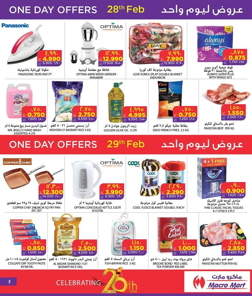 Mega Mart Anniversary Offers