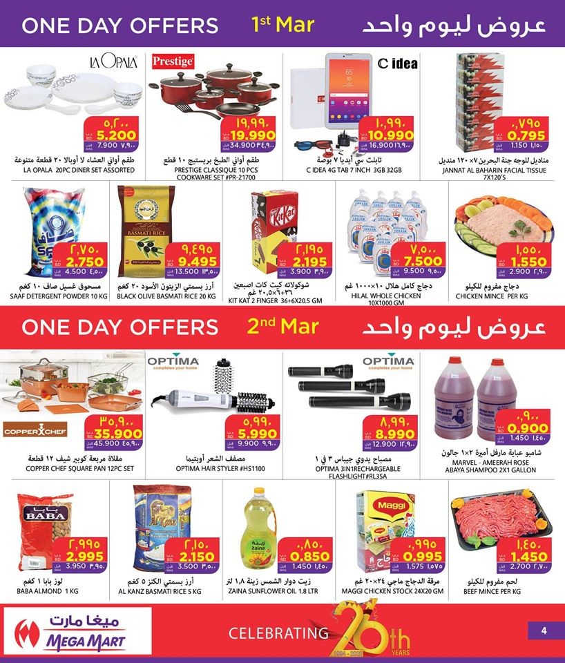 Mega Mart Anniversary Offers