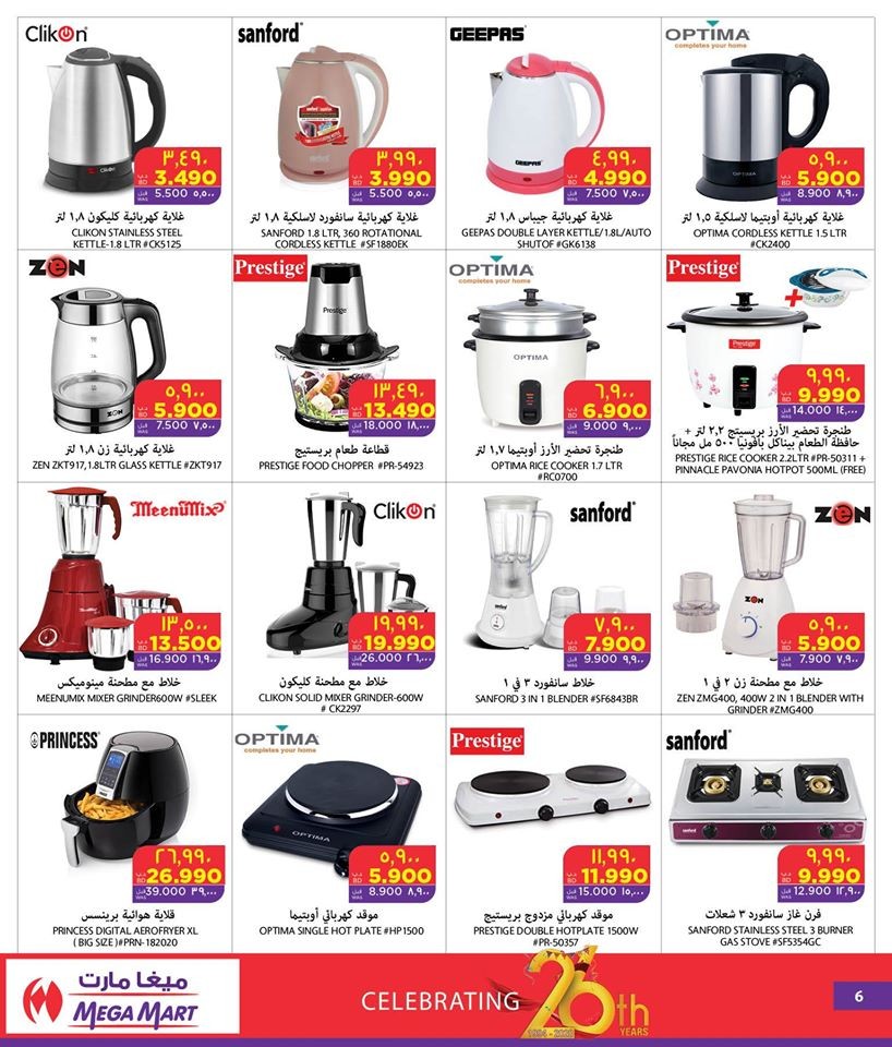 Mega Mart Anniversary Offers