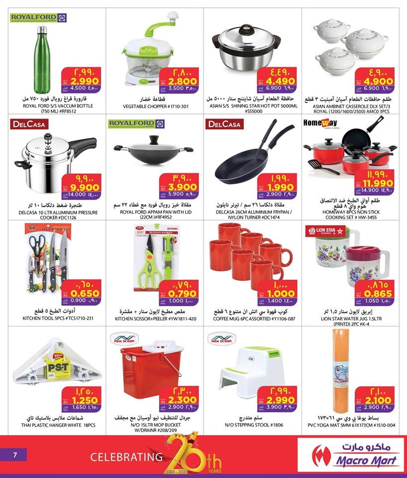 Mega Mart Anniversary Offers