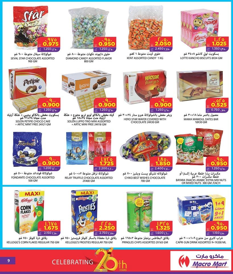 Mega Mart Anniversary Offers