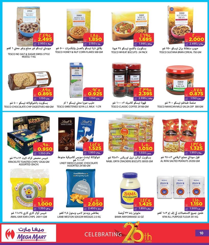 Mega Mart Anniversary Offers