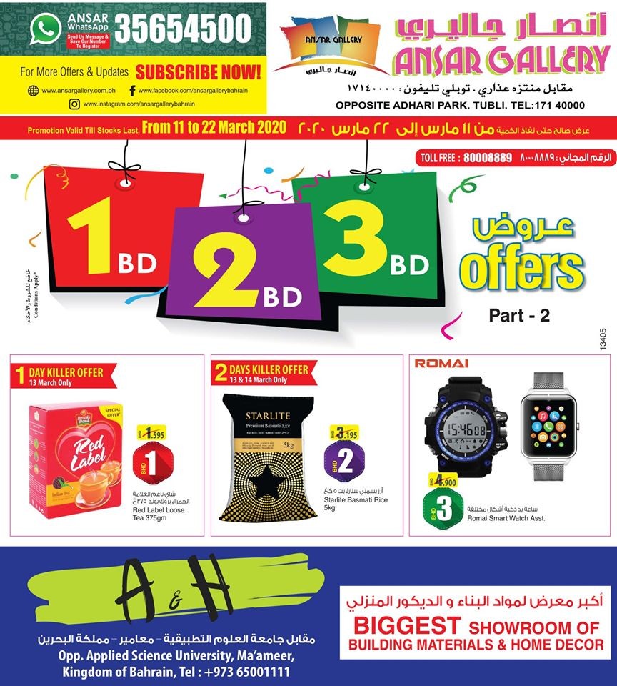 Ansar Gallery BD 1, 2, 3 Wow Offers