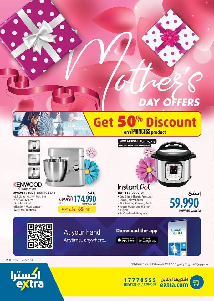 Extra Stores Mother's Day Offers