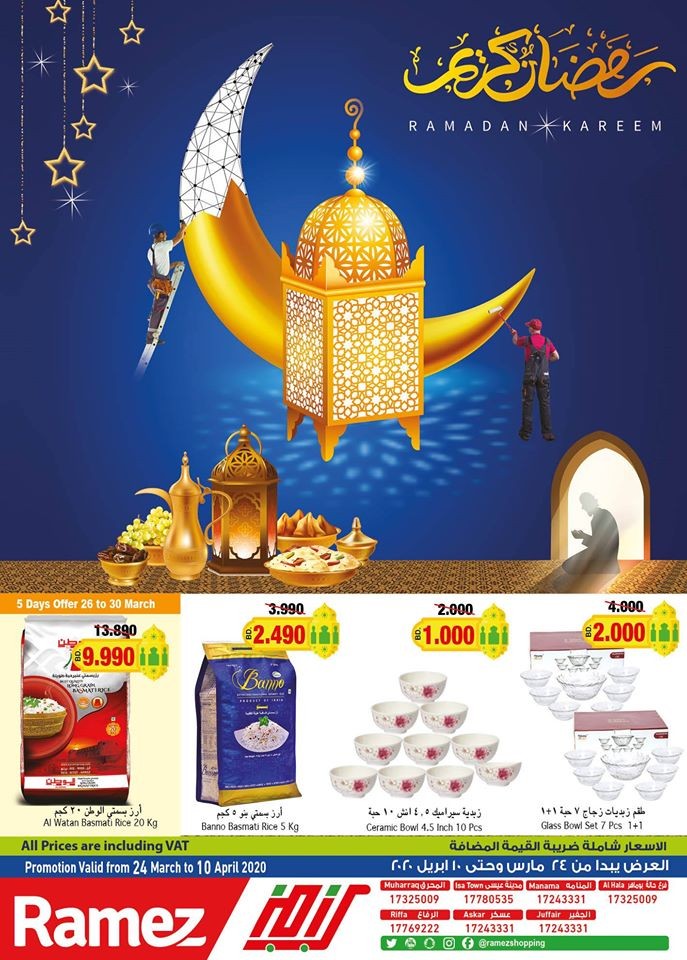 Ramez Hypermarket Ahlan Ramadan Offers