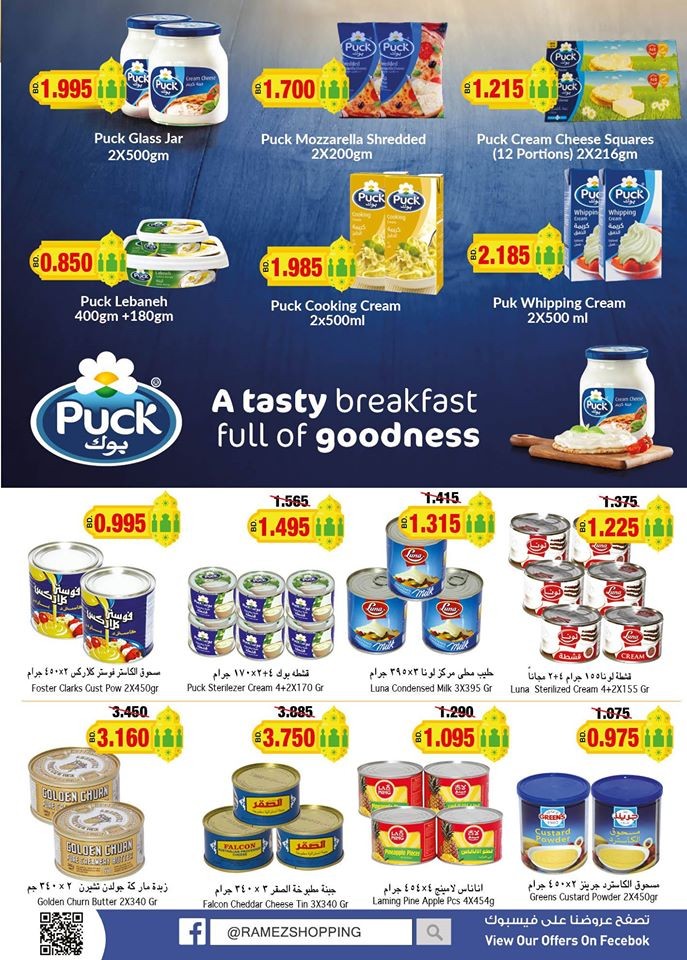 Ramez Hypermarket Ahlan Ramadan Offers