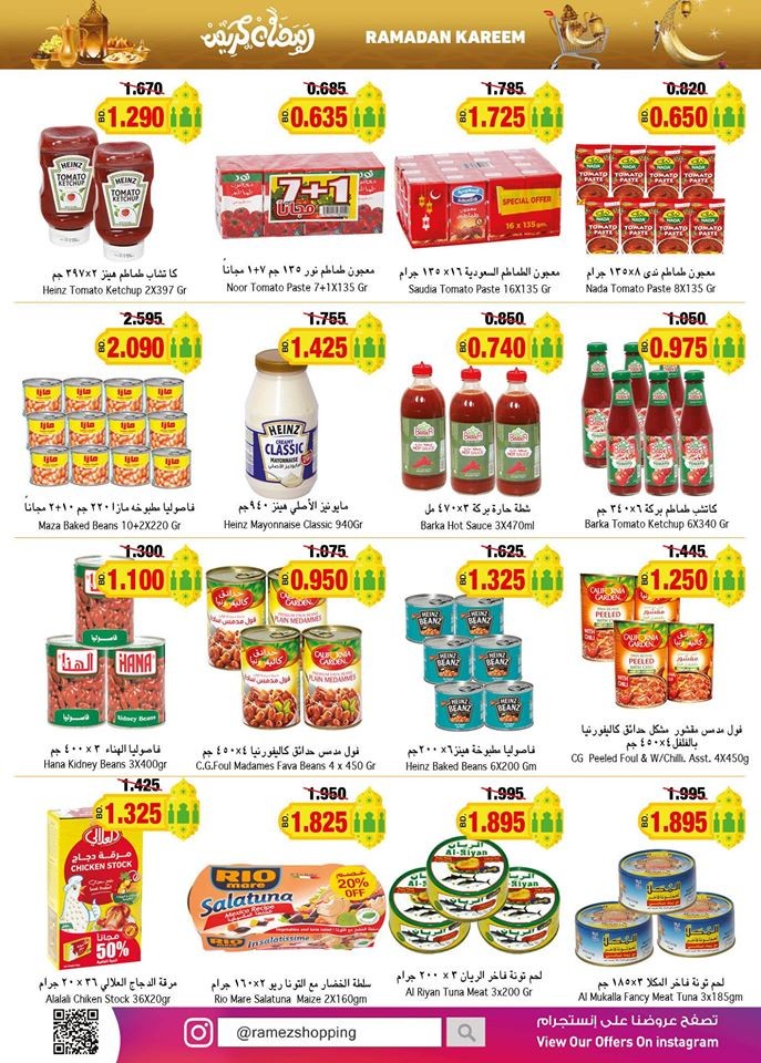 Ramez Hypermarket Ahlan Ramadan Offers