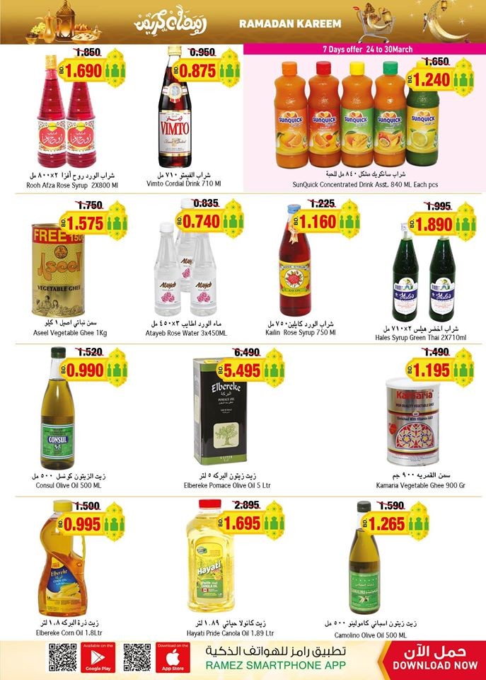 Ramez Hypermarket Ahlan Ramadan Offers