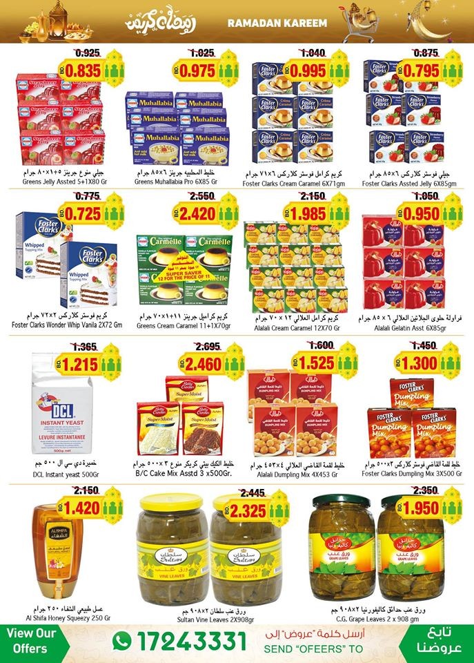 Ramez Hypermarket Ahlan Ramadan Offers