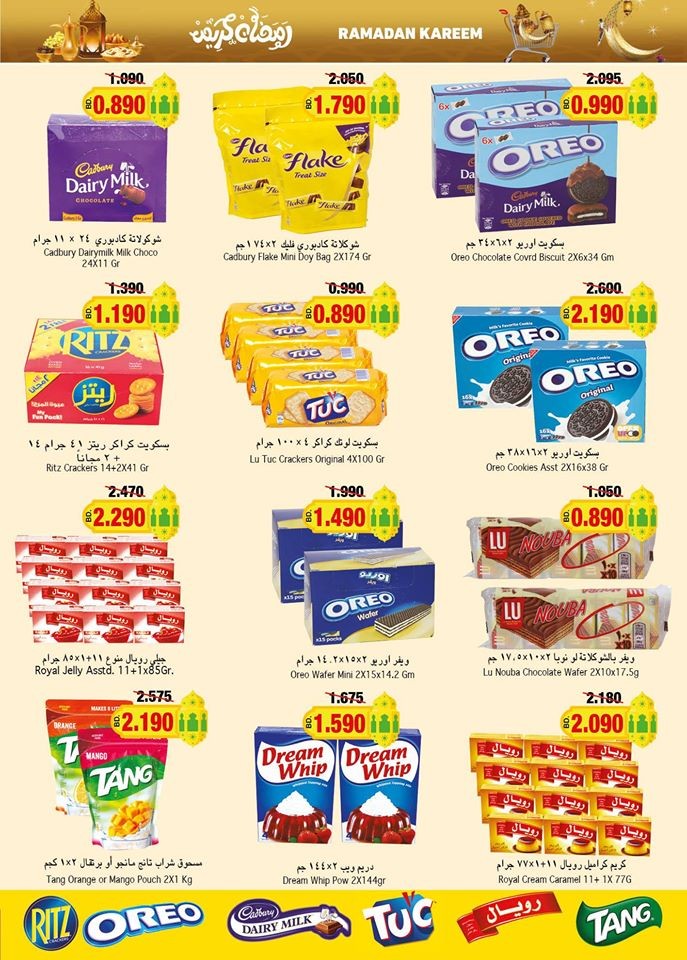 Ramez Hypermarket Ahlan Ramadan Offers