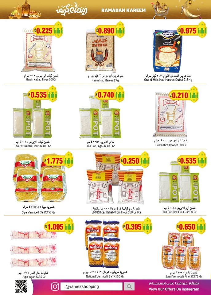 Ramez Hypermarket Ahlan Ramadan Offers