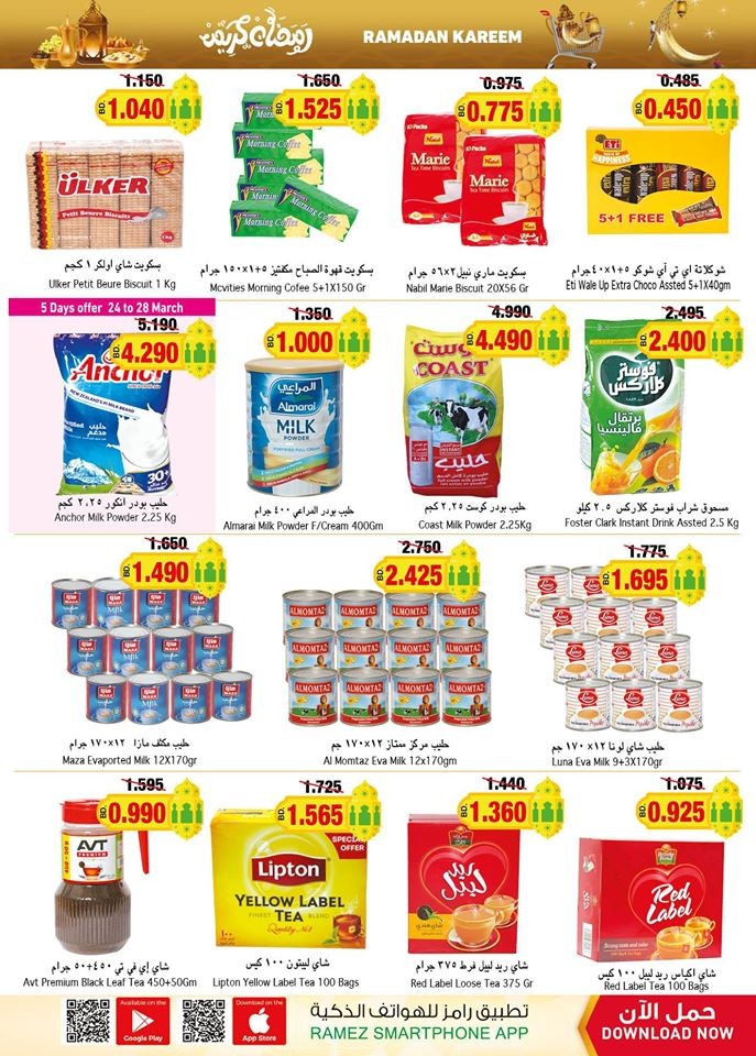 Ramez Hypermarket Ahlan Ramadan Offers