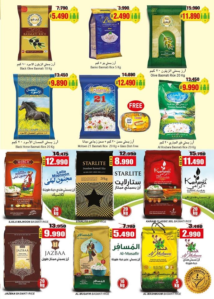 Ramez Hypermarket Ahlan Ramadan Offers