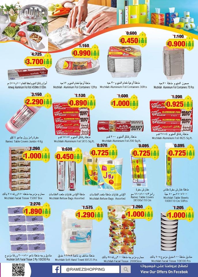 Ramez Hypermarket Ahlan Ramadan Offers