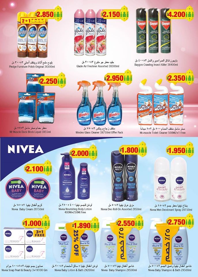 Ramez Hypermarket Ahlan Ramadan Offers