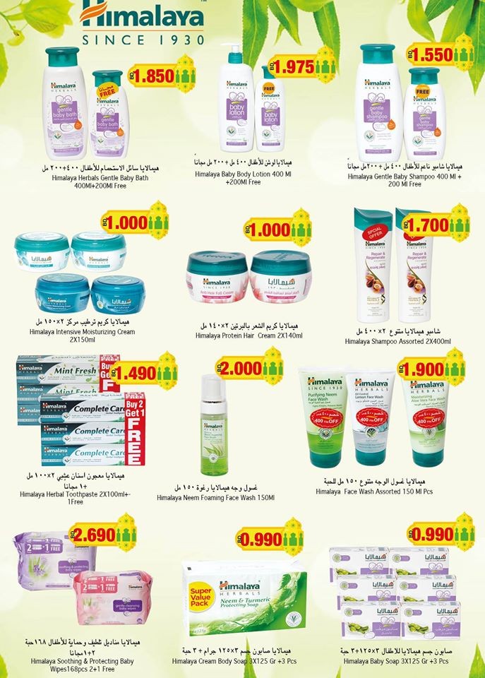 Ramez Hypermarket Ahlan Ramadan Offers