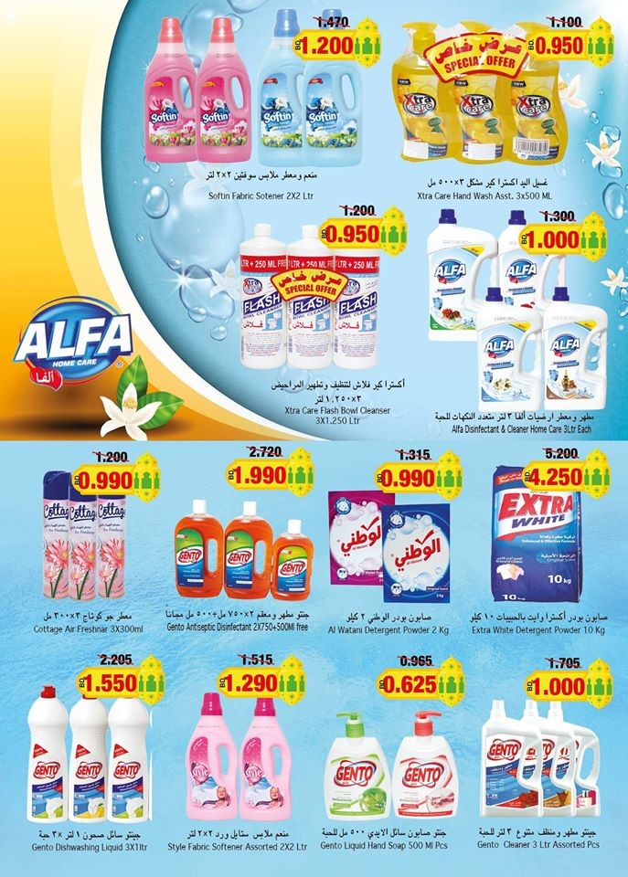 Ramez Hypermarket Ahlan Ramadan Offers