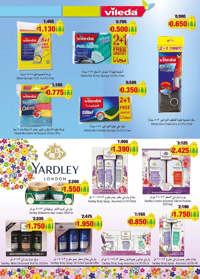 Ramez Hypermarket Ahlan Ramadan Offers