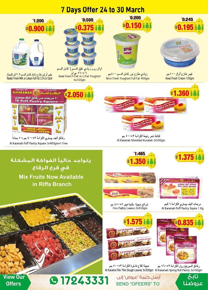 Ramez Hypermarket Ahlan Ramadan Offers