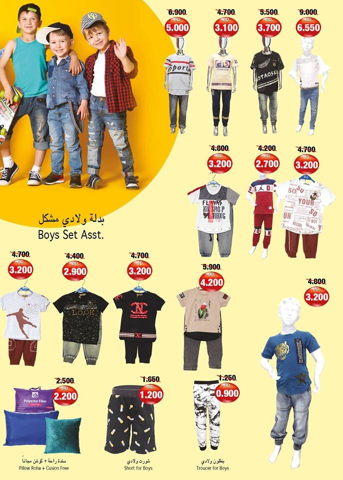 Ramez Hypermarket Ahlan Ramadan Offers